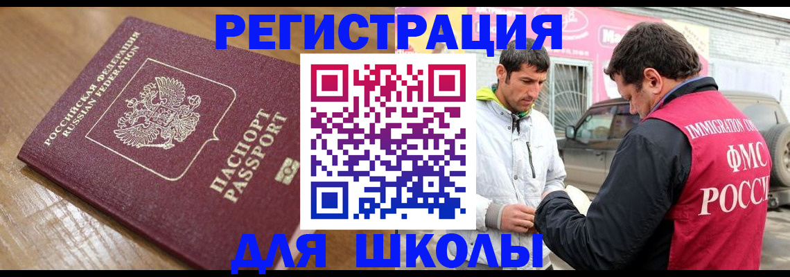 прописка 2025 в Марий Эл