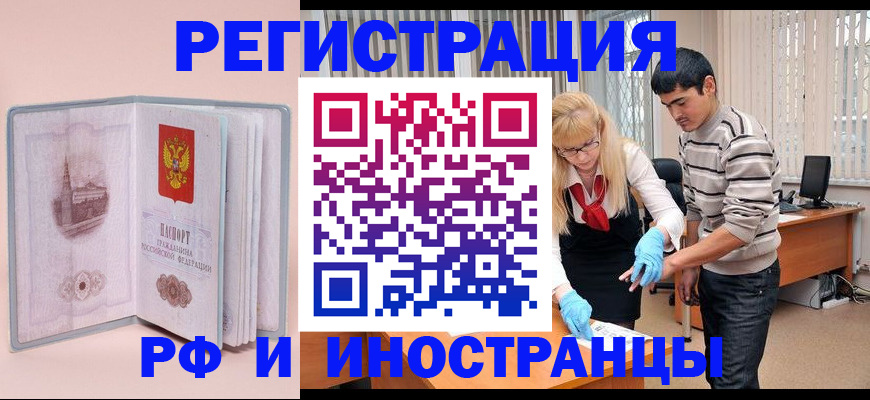 временная регистрация недорого в Марий Эл