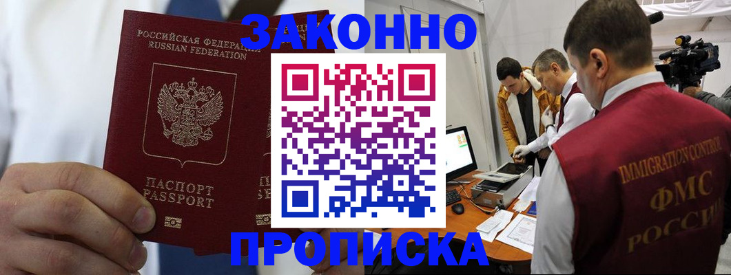 временная регистрация в Марий Эл